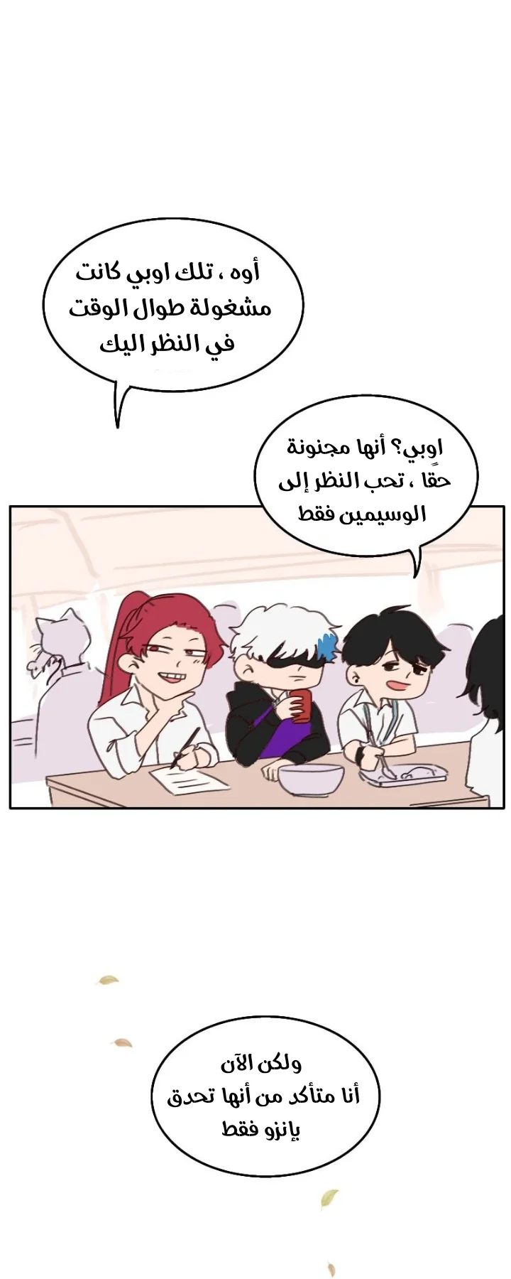 Read WEE!!! AR Manga Online