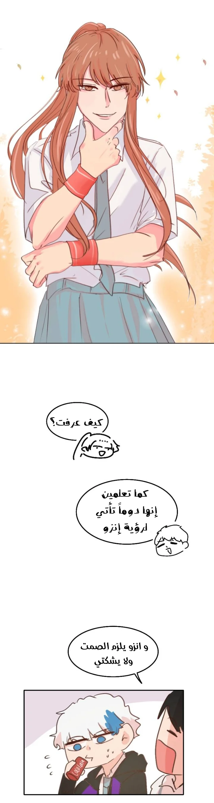 Read WEE!!! AR Manga Online
