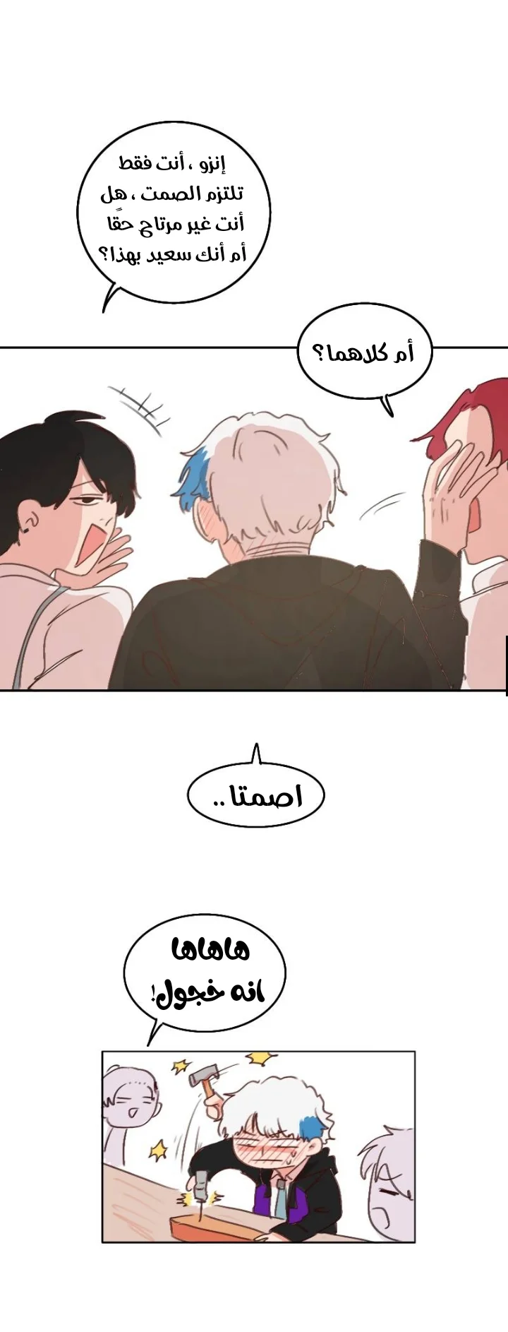 Read WEE!!! AR Manga Online