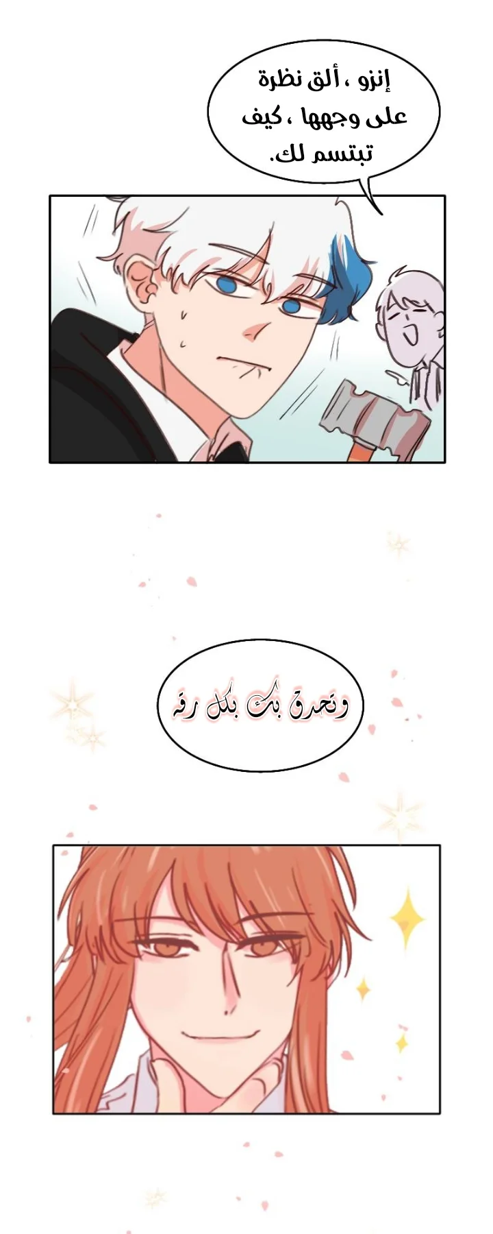 Read WEE!!! AR Manga Online