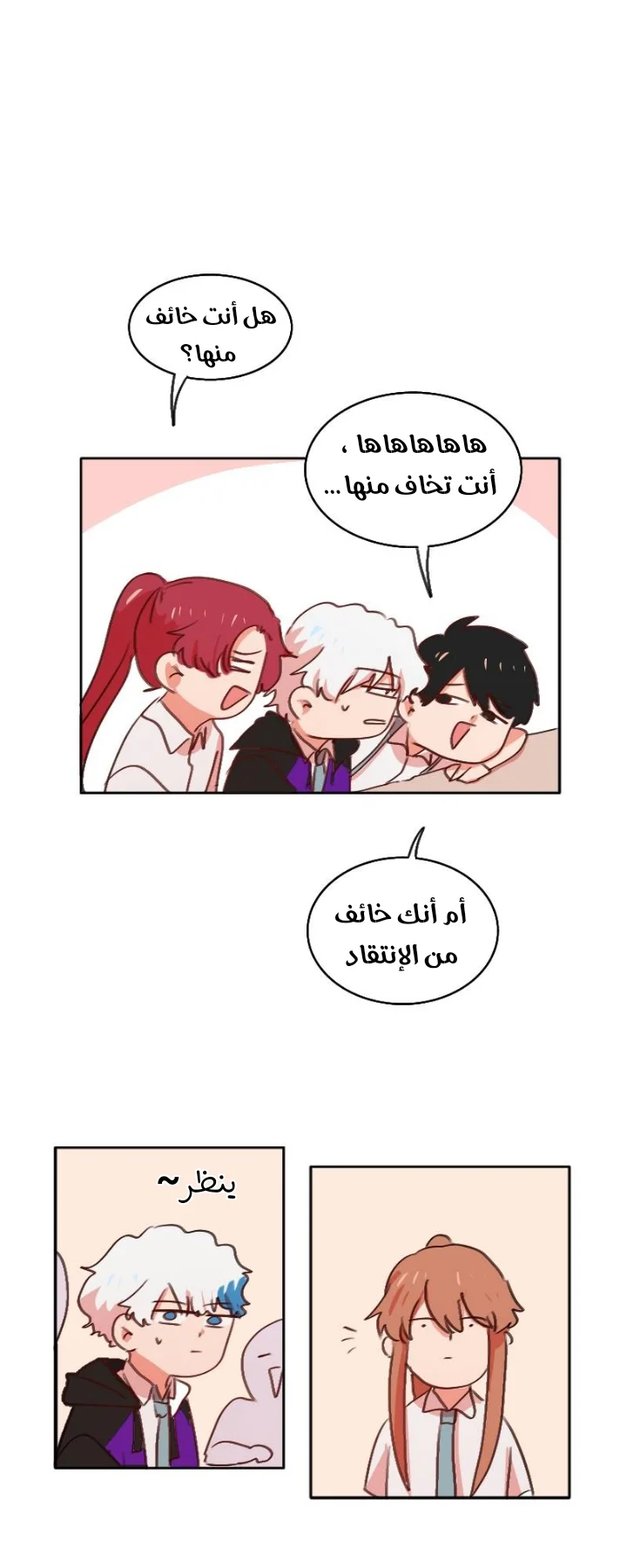 Read WEE!!! AR Manga Online