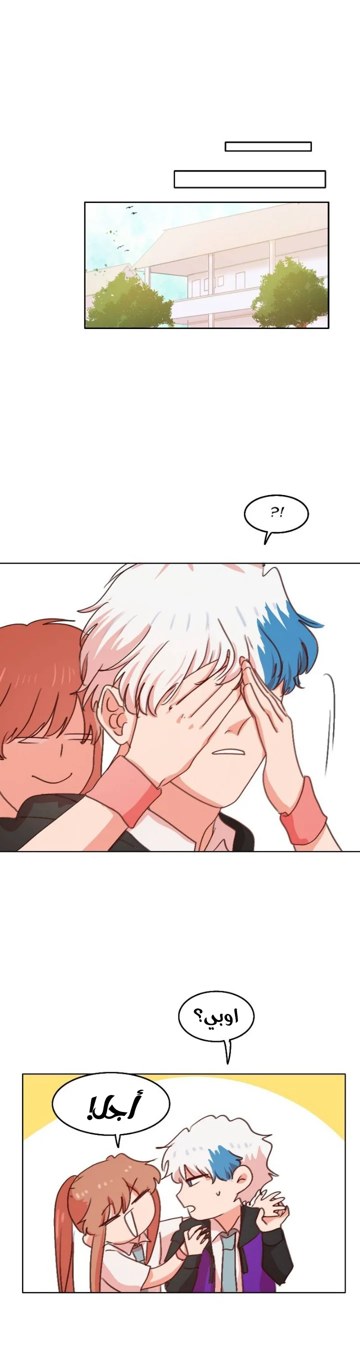 Read WEE!!! AR Manga Online