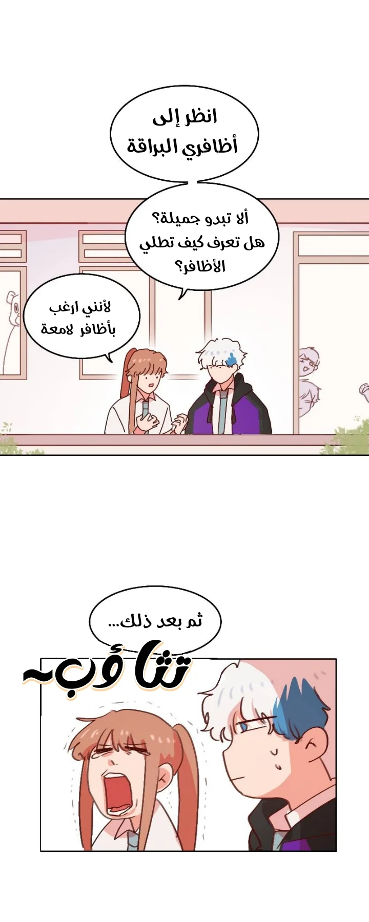 Read WEE!!! AR Manga Online