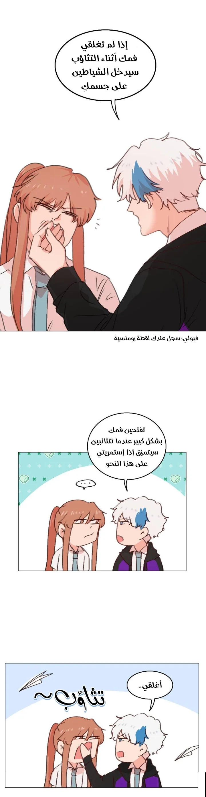 Read WEE!!! AR Manga Online