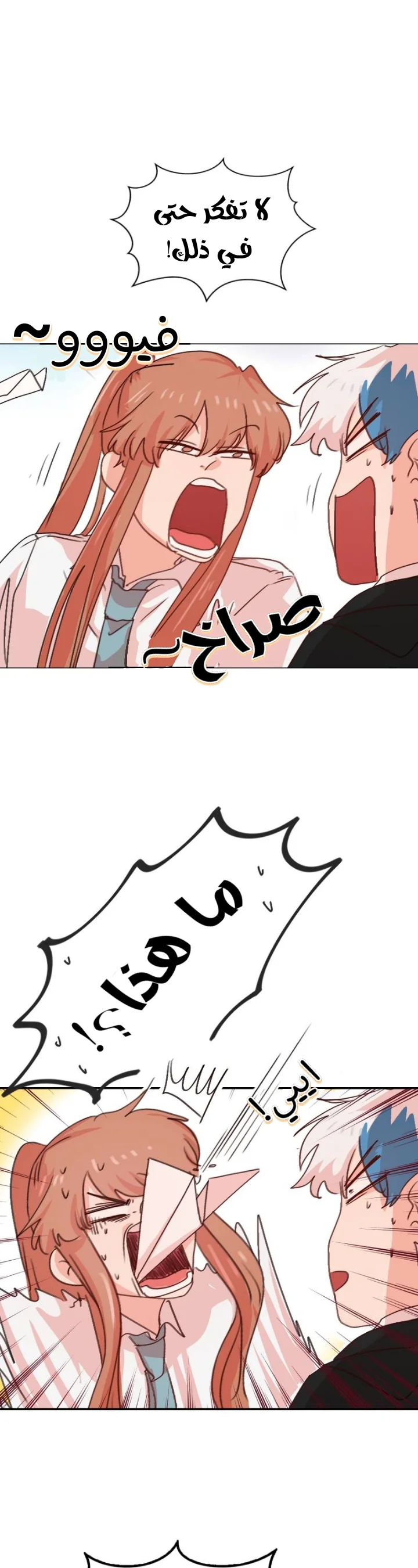 Read WEE!!! AR Manga Online