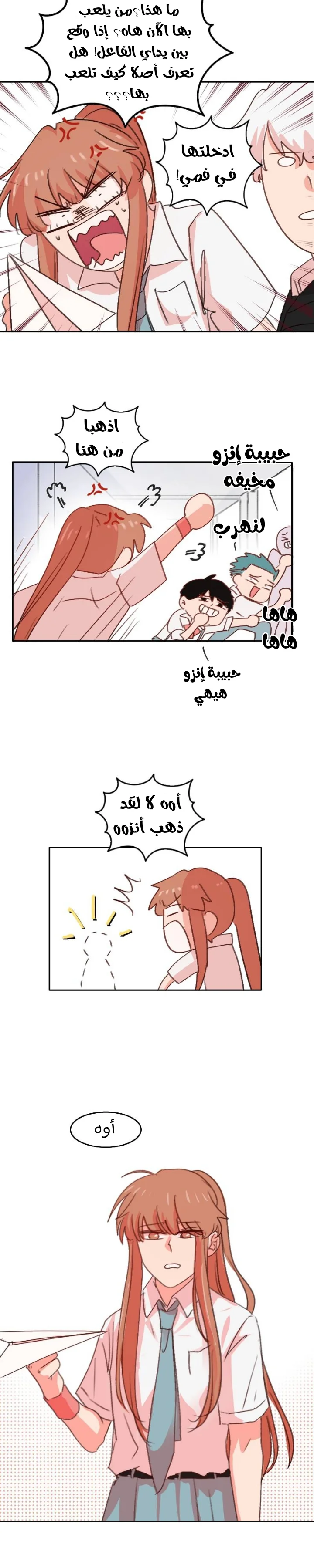 Read WEE!!! AR Manga Online