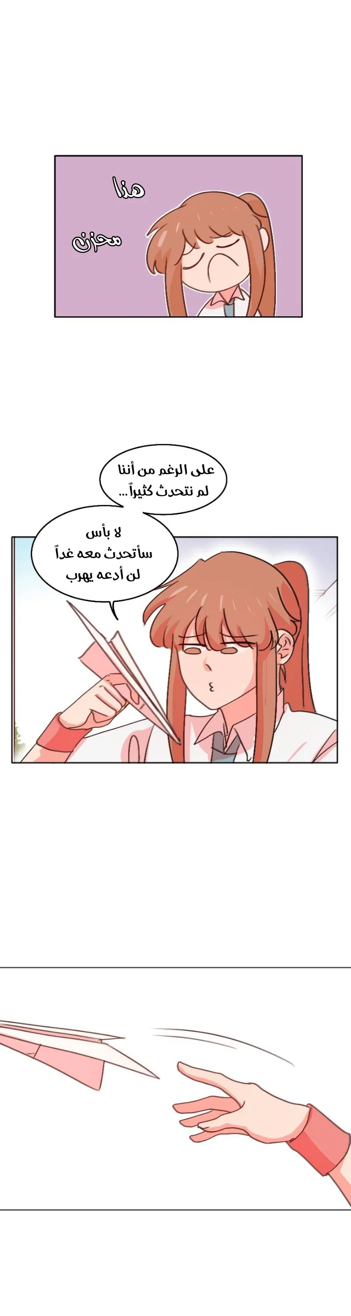 Read WEE!!! AR Manga Online