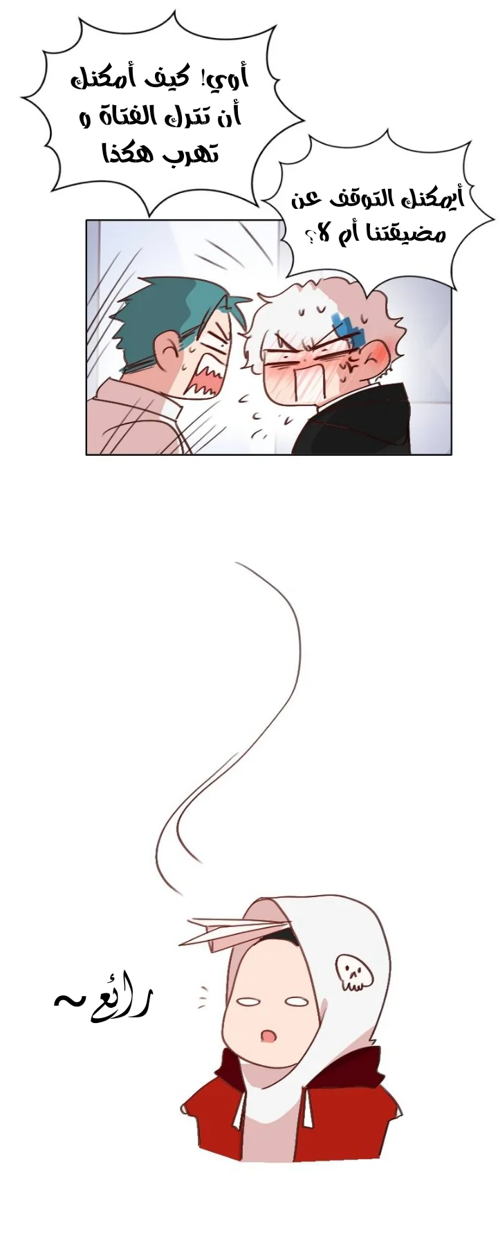 Read WEE!!! AR Manga Online