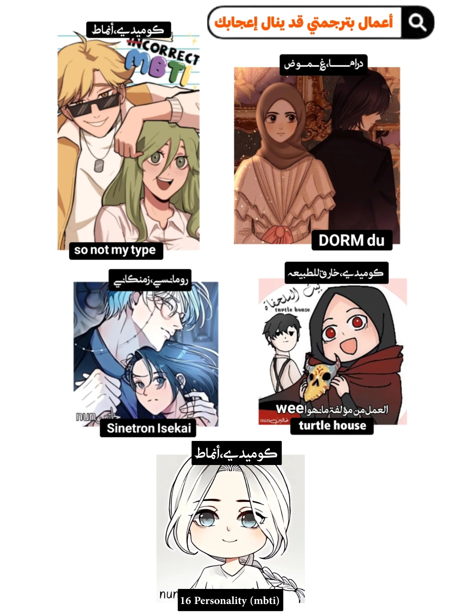 Read WEE!!! AR Manga Online