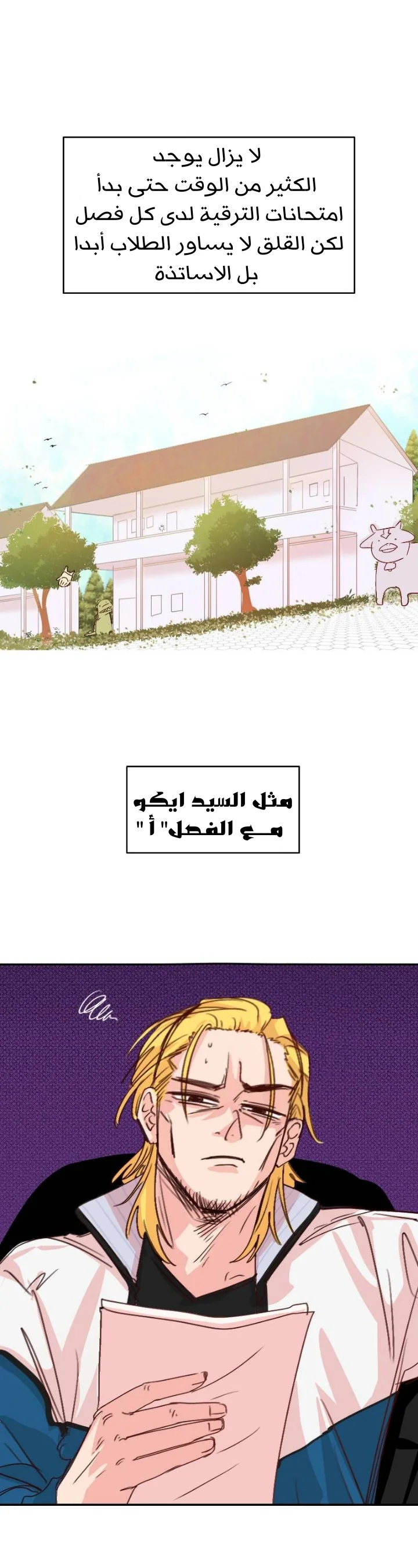 Read WEE!!! AR Manga Online