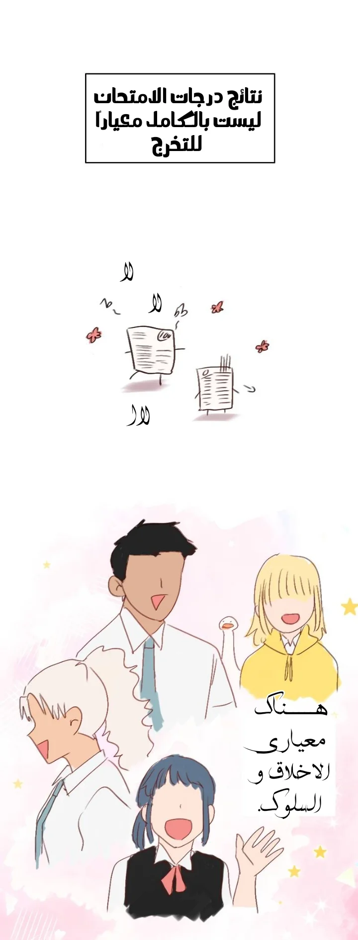 Read WEE!!! AR Manga Online