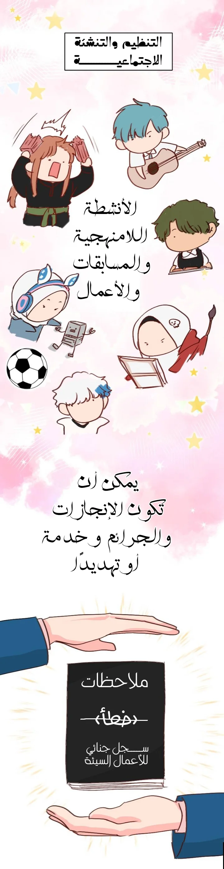 Read WEE!!! AR Manga Online