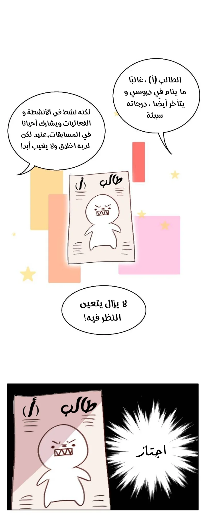 Read WEE!!! AR Manga Online