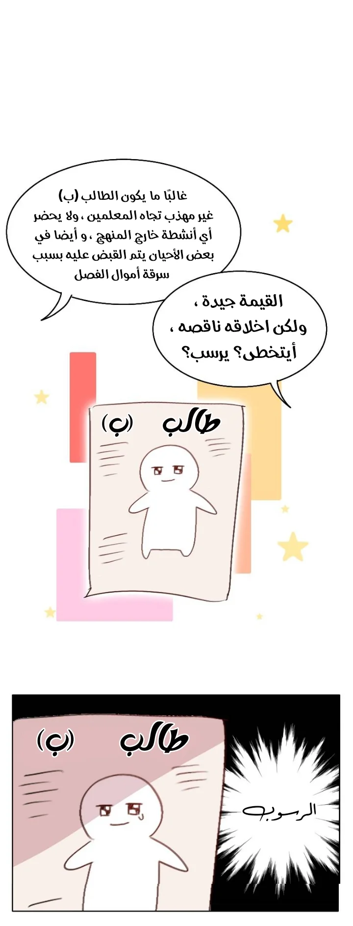 Read WEE!!! AR Manga Online