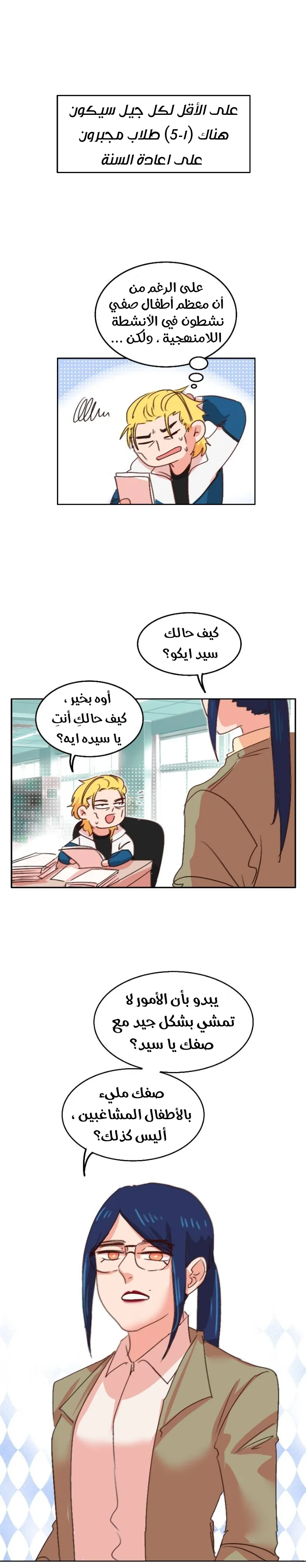 Read WEE!!! AR Manga Online