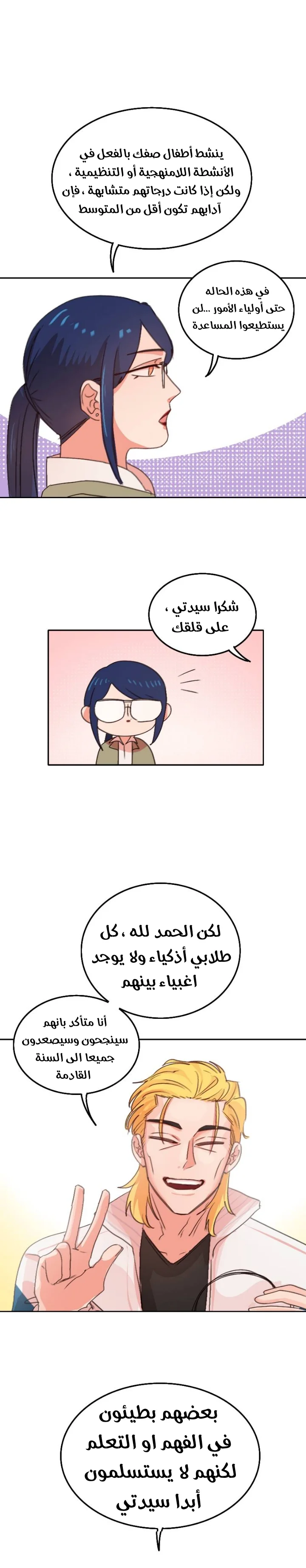 Read WEE!!! AR Manga Online
