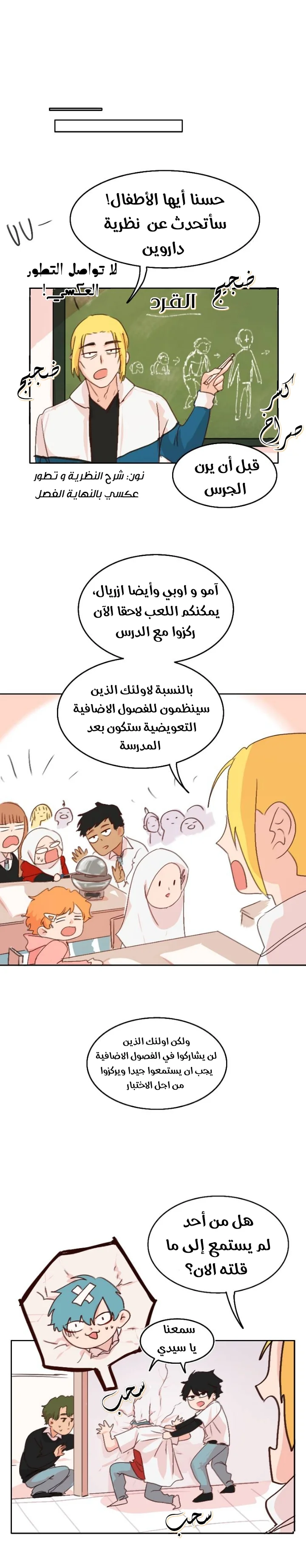 Read WEE!!! AR Manga Online