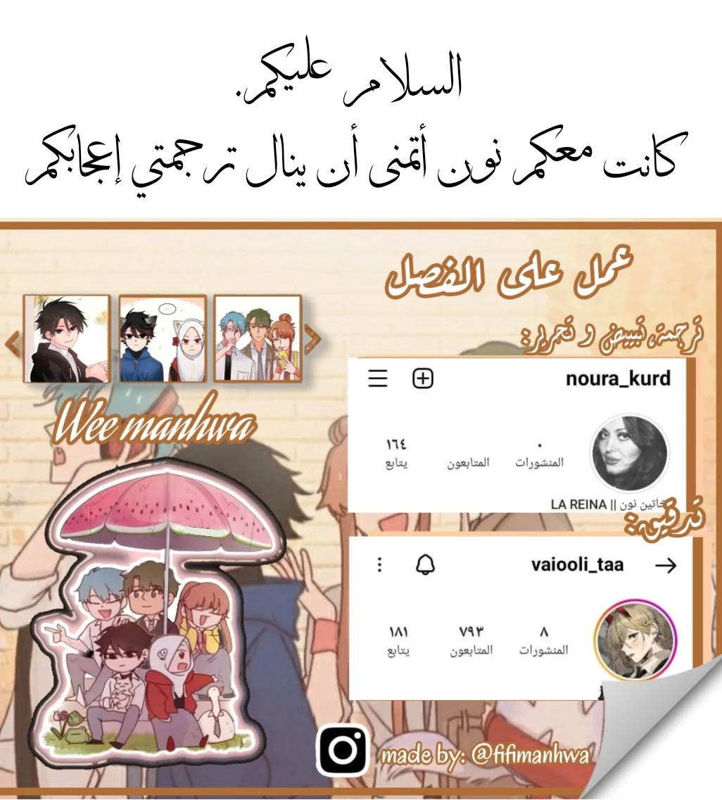 Read WEE!!! AR Manga Online