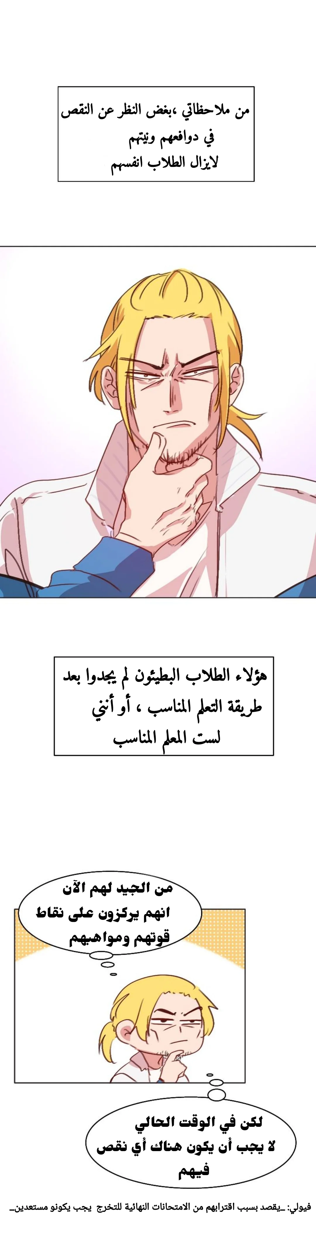 Read WEE!!! AR Manga Online