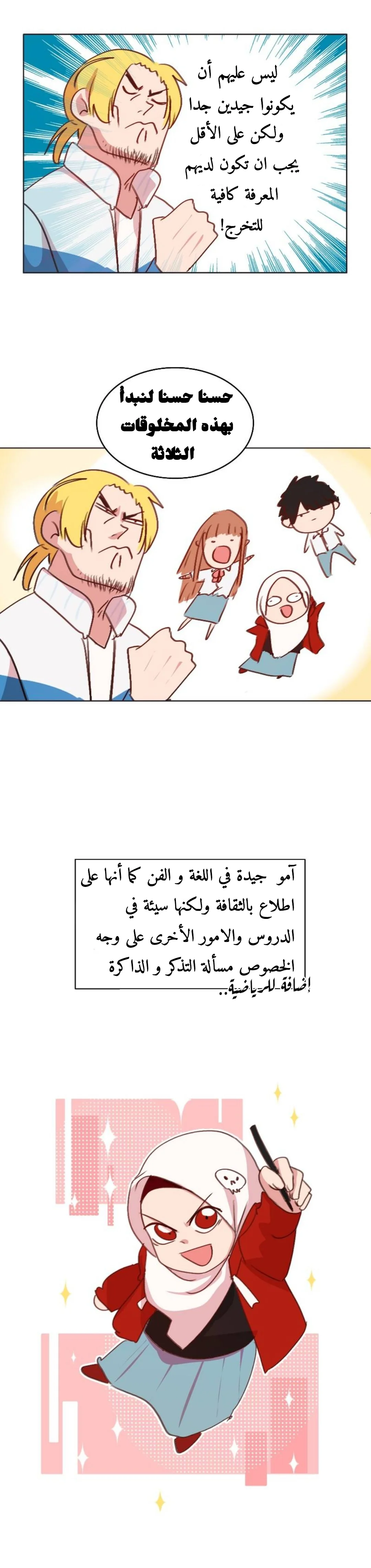 Read WEE!!! AR Manga Online