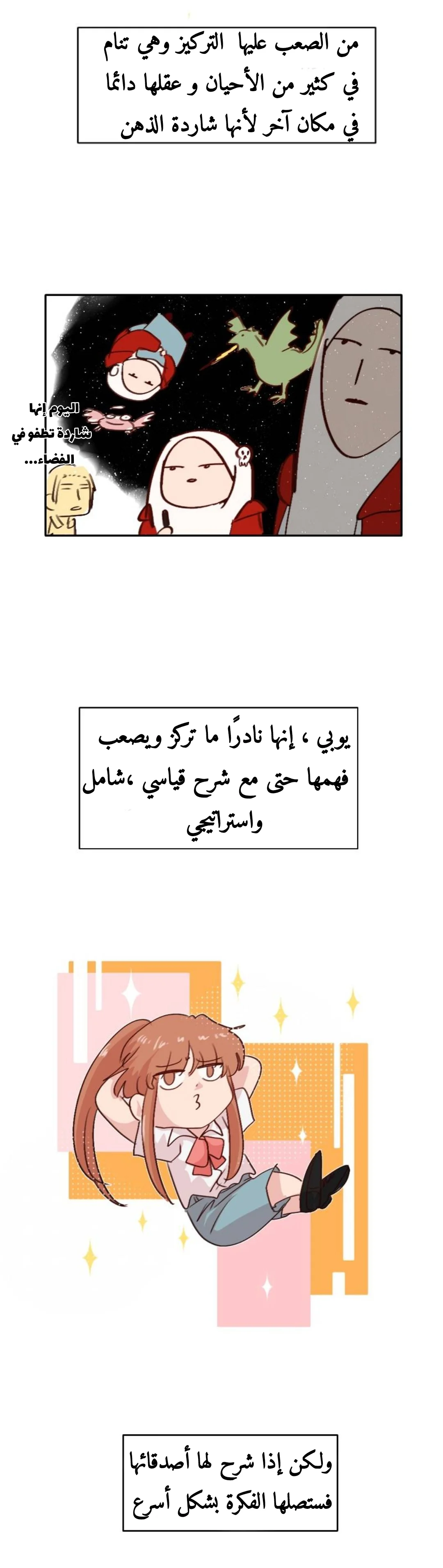 Read WEE!!! AR Manga Online
