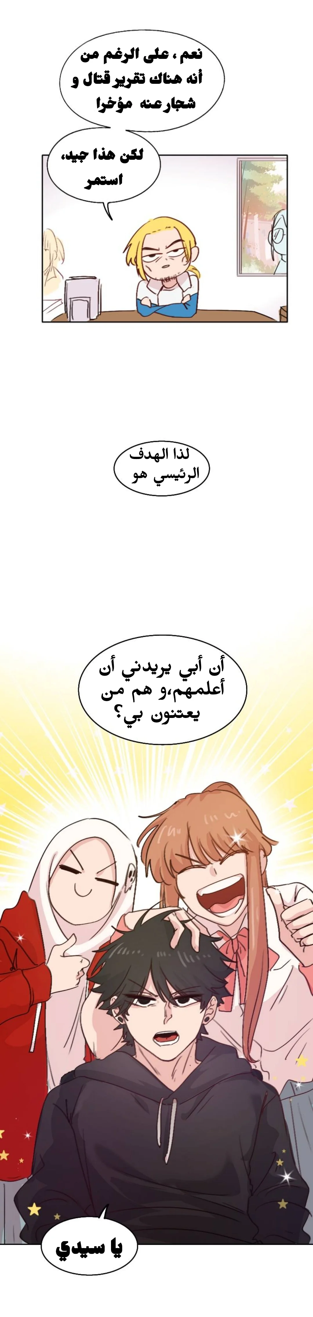 Read WEE!!! AR Manga Online