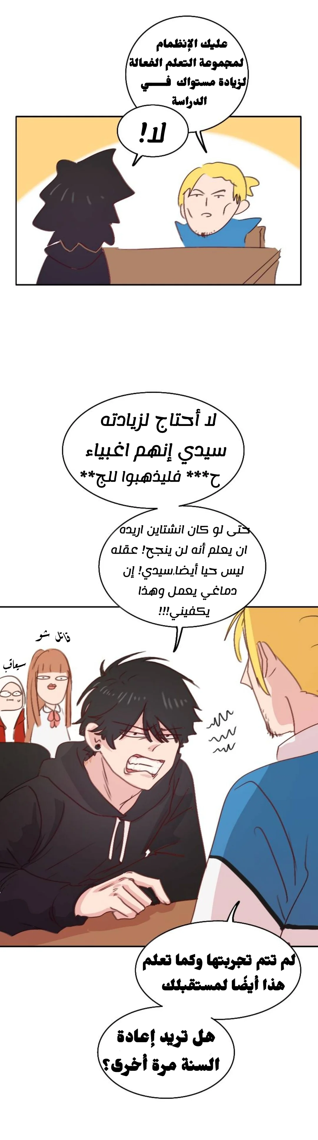 Read WEE!!! AR Manga Online