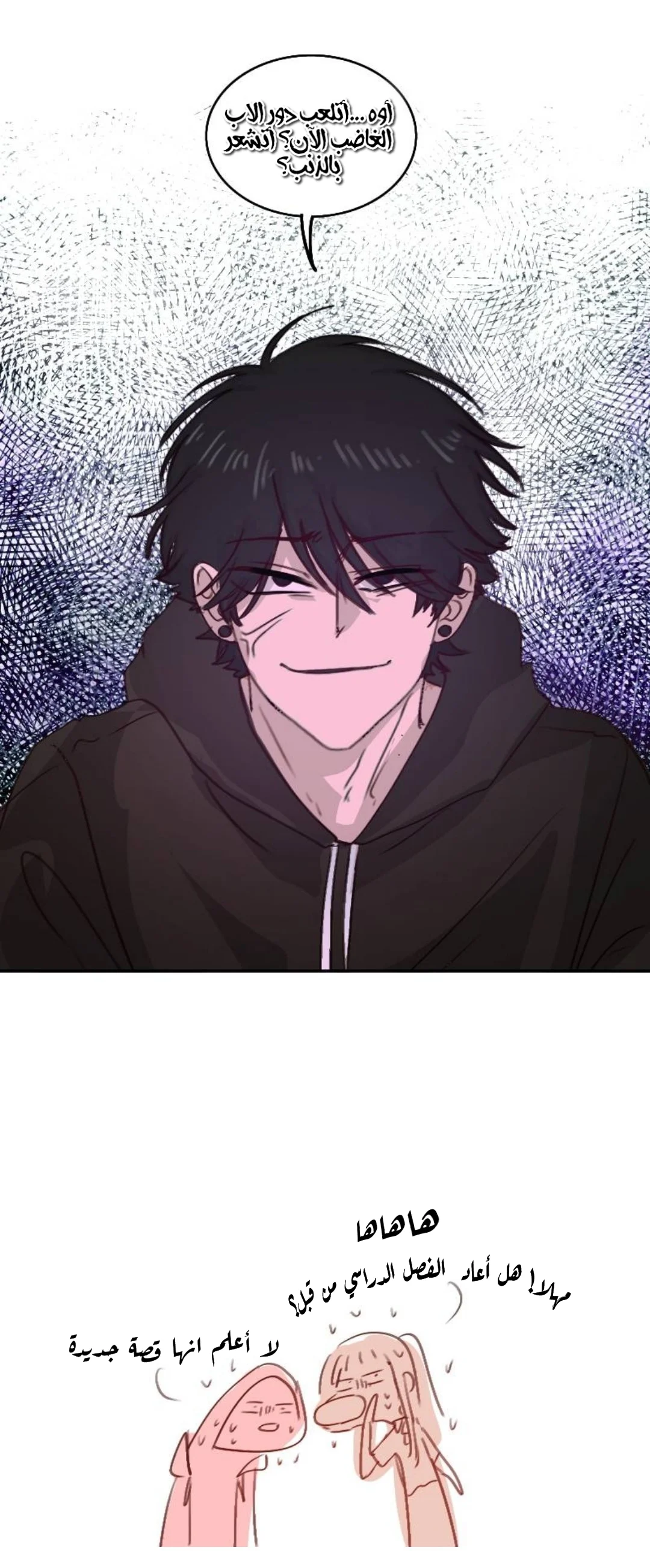 Read WEE!!! AR Manga Online