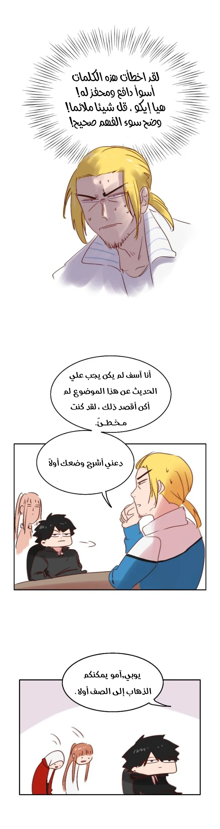 Read WEE!!! AR Manga Online