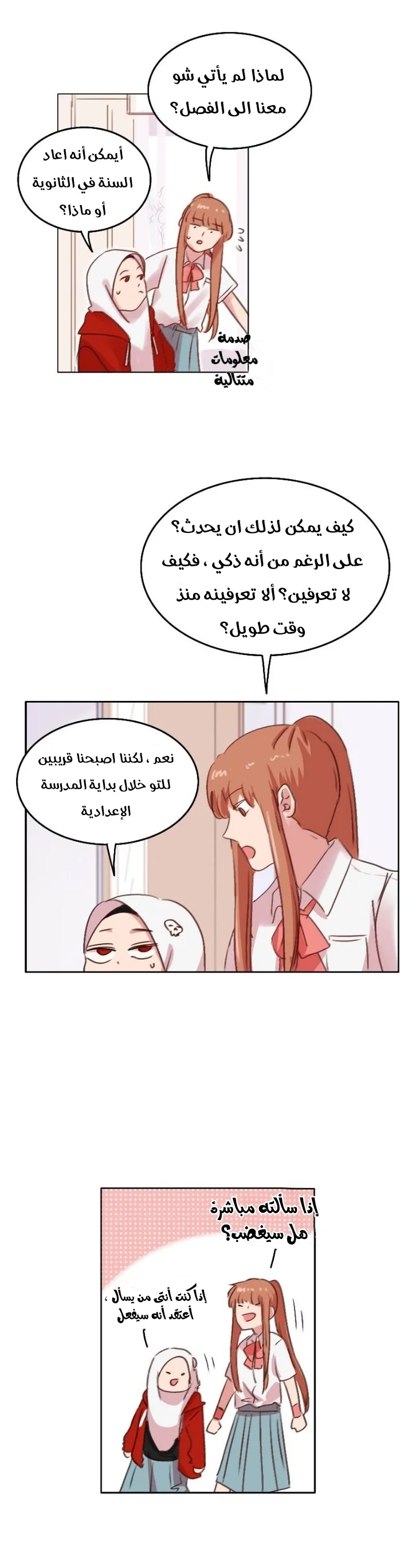 Read WEE!!! AR Manga Online