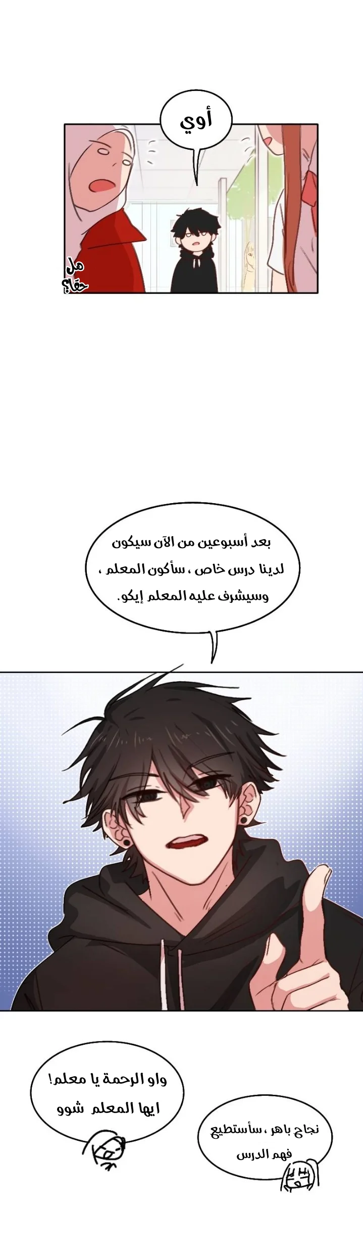 Read WEE!!! AR Manga Online