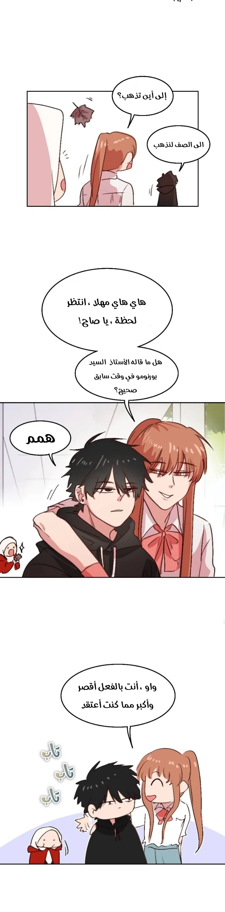 Read WEE!!! AR Manga Online