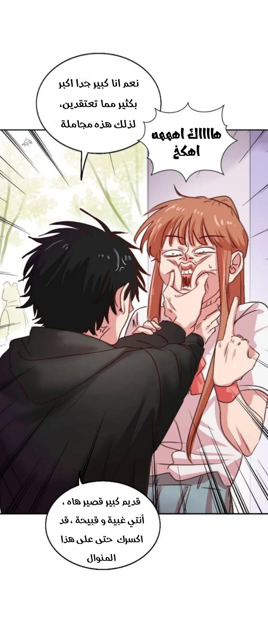 Read WEE!!! AR Manga Online