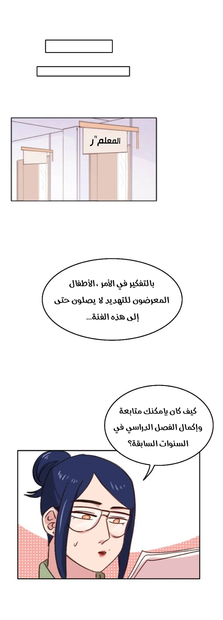 Read WEE!!! AR Manga Online