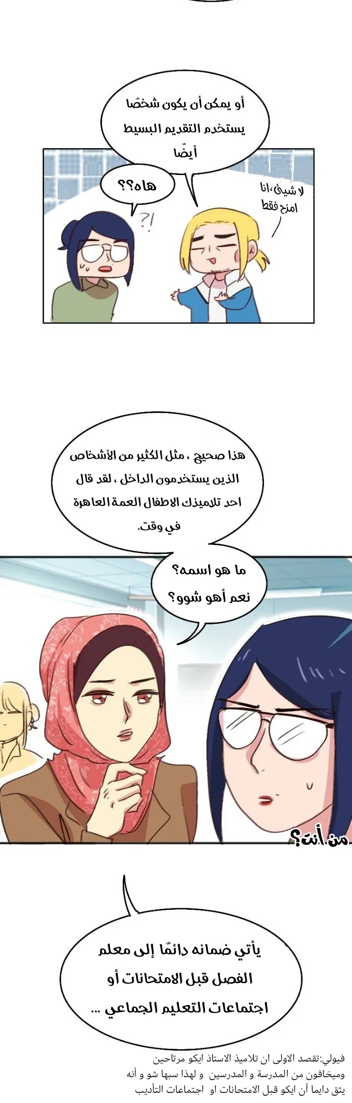 Read WEE!!! AR Manga Online