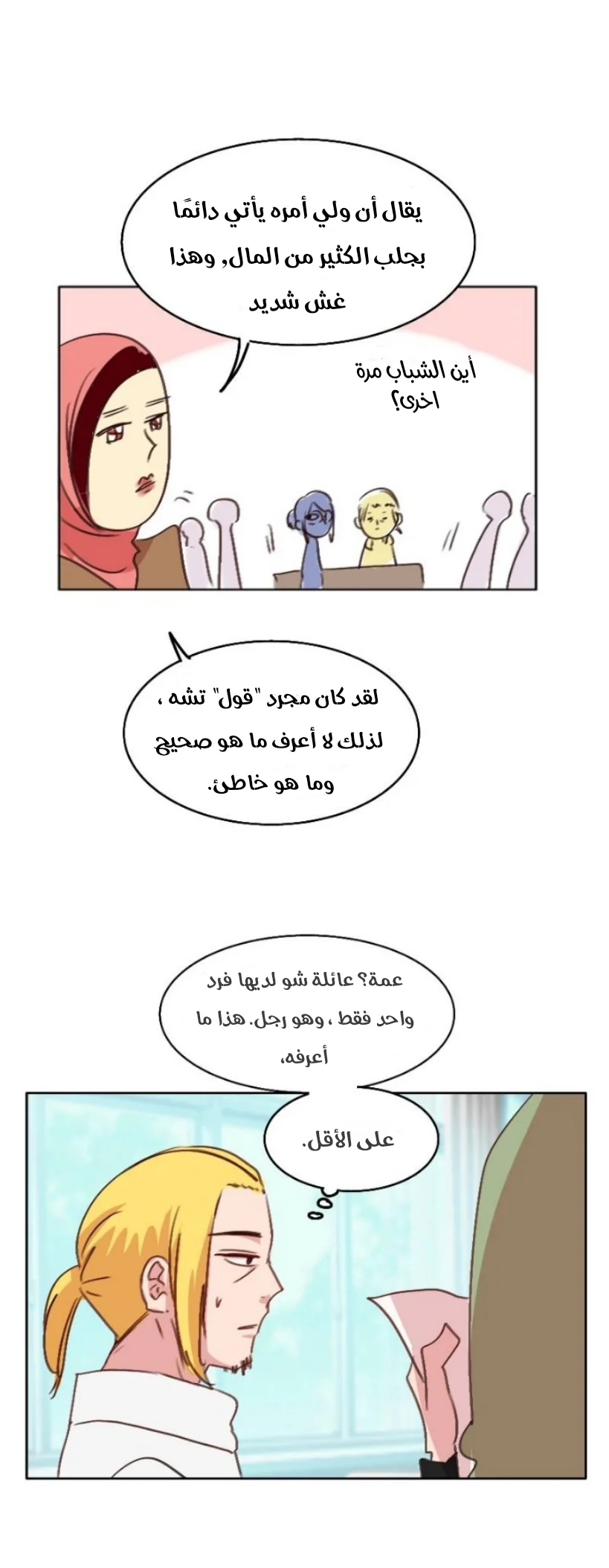 Read WEE!!! AR Manga Online
