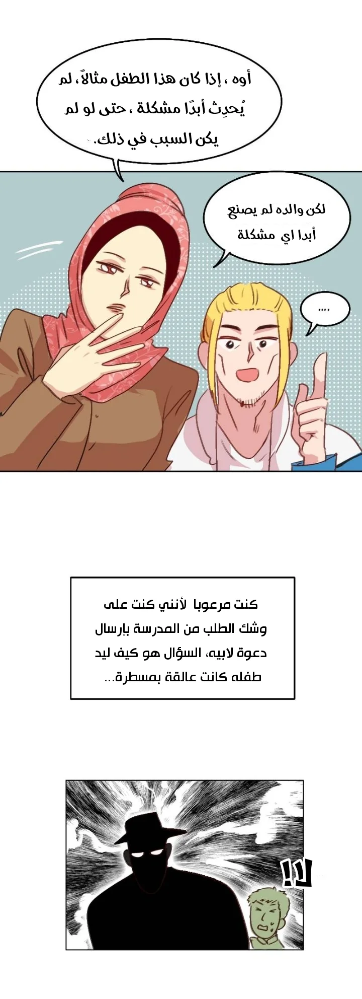 Read WEE!!! AR Manga Online