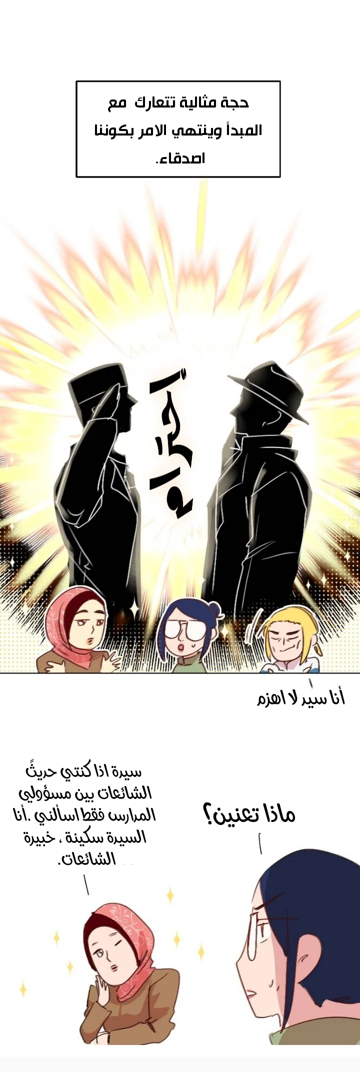 Read WEE!!! AR Manga Online