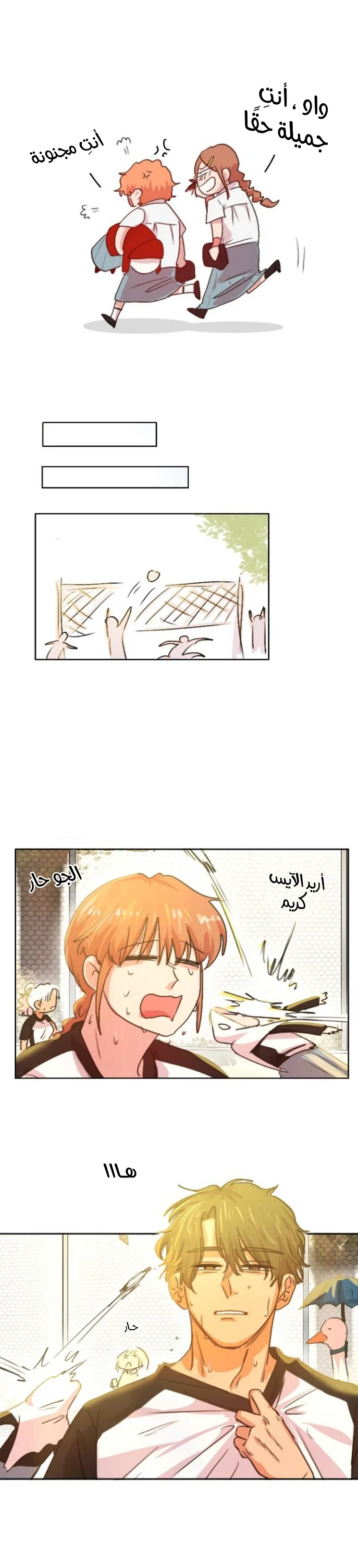 Read WEE!!! AR Manga Online