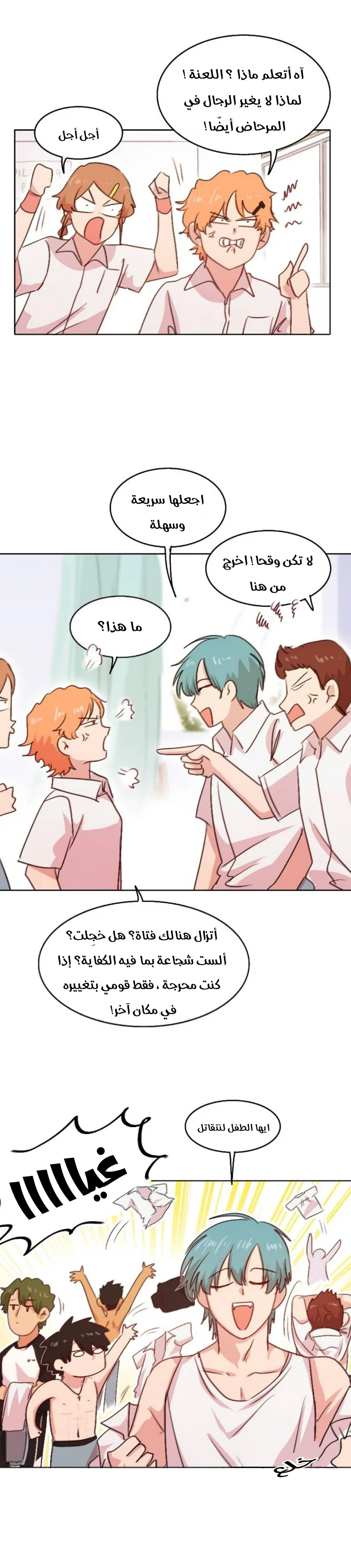Read WEE!!! AR Manga Online
