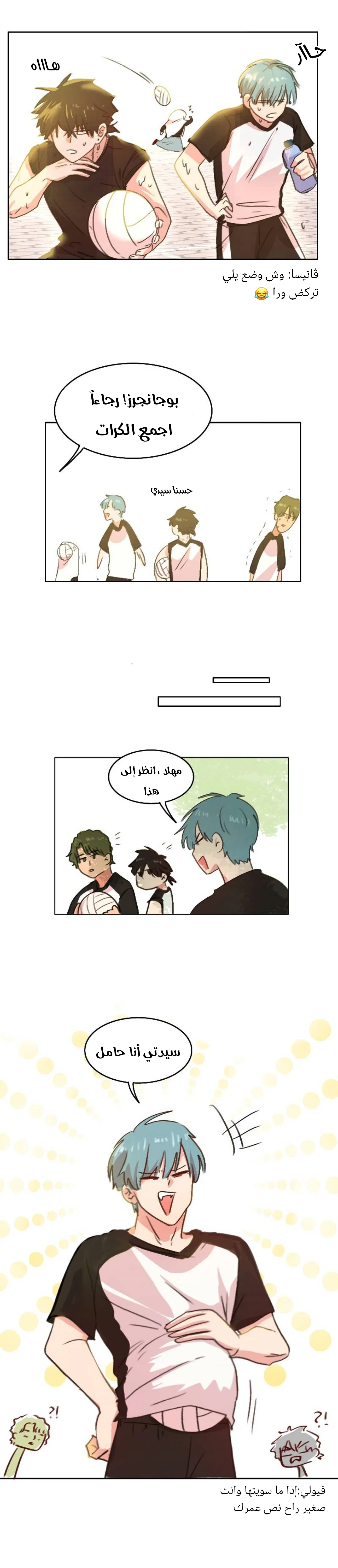Read WEE!!! AR Manga Online