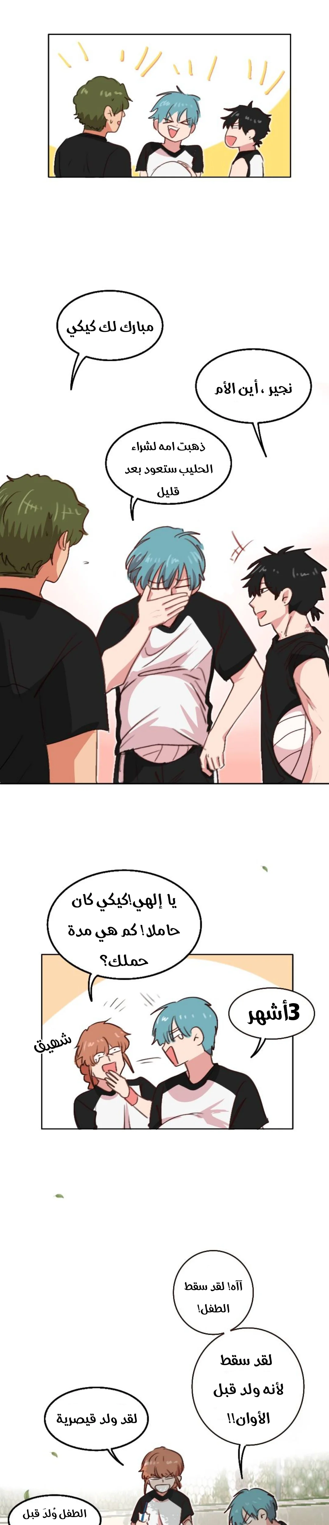 Read WEE!!! AR Manga Online