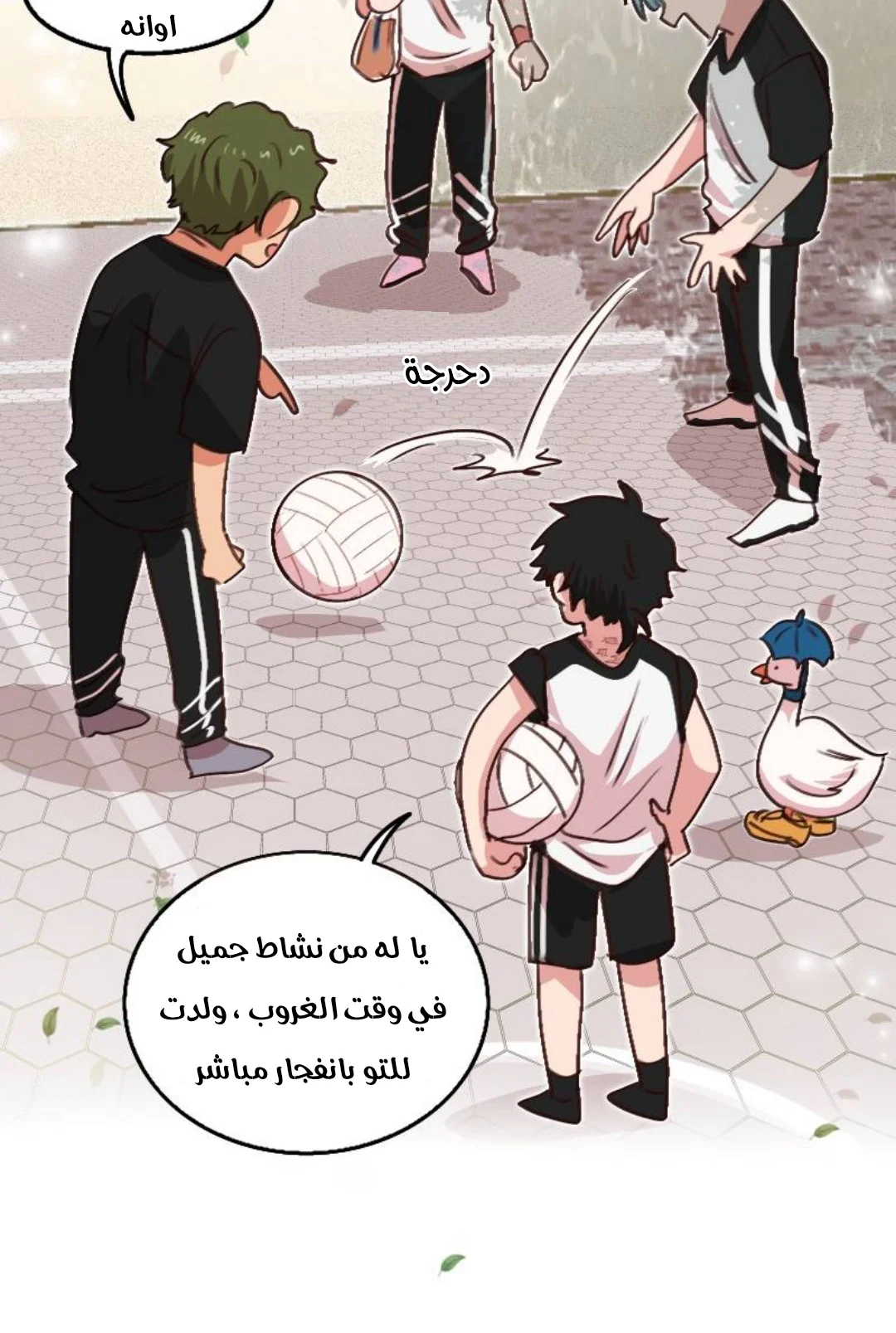 Read WEE!!! AR Manga Online