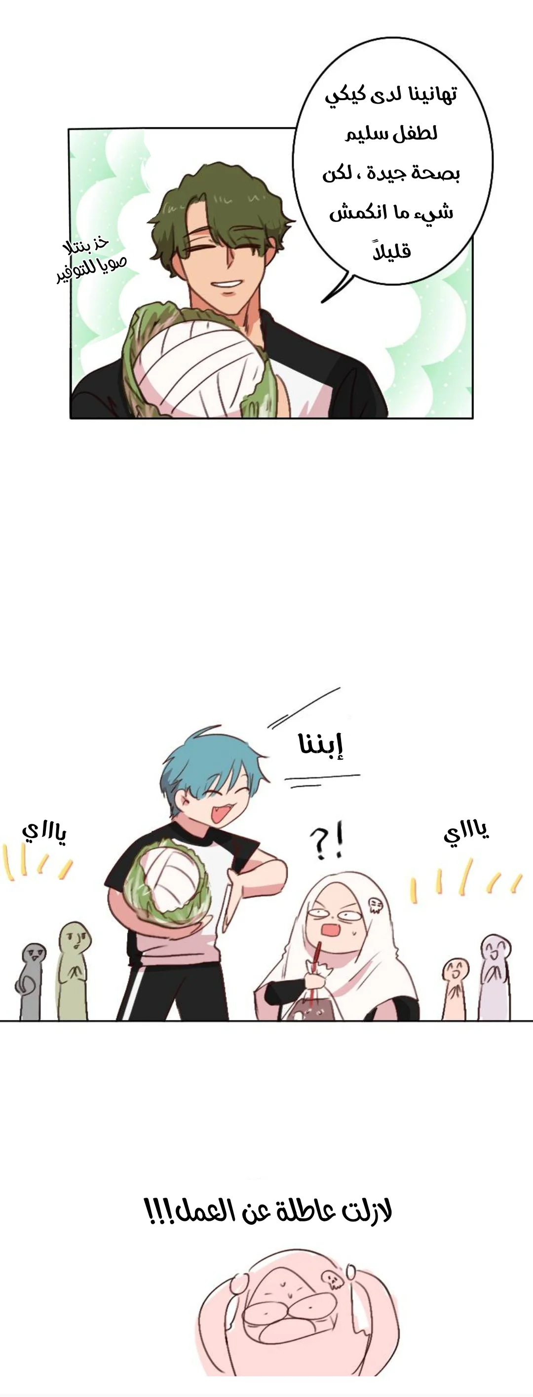 Read WEE!!! AR Manga Online