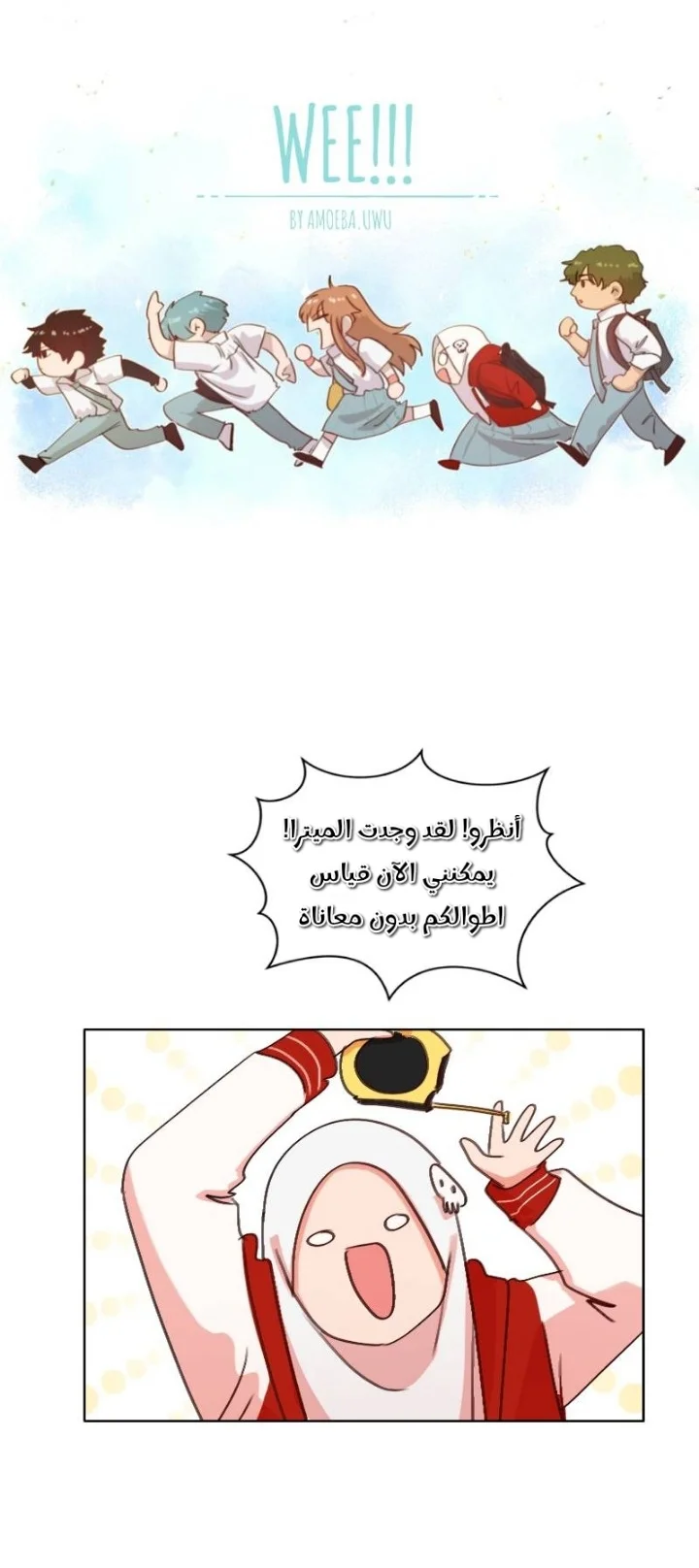 Read WEE!!! AR Manga Online