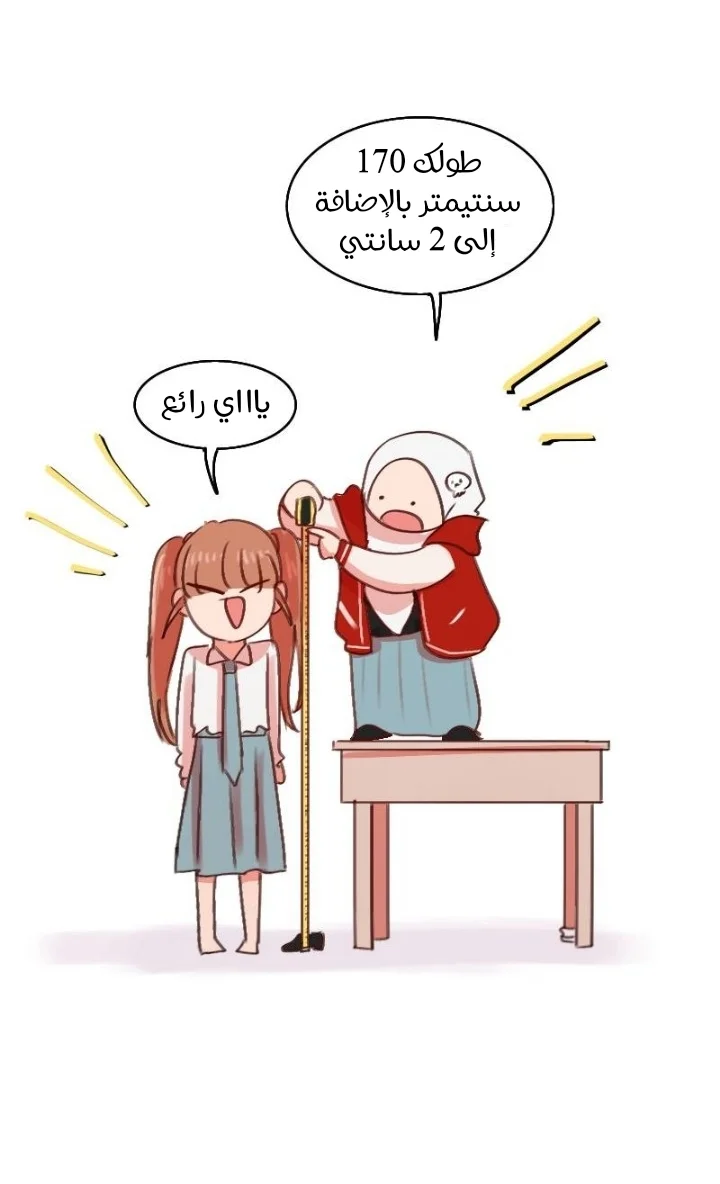 Read WEE!!! AR Manga Online