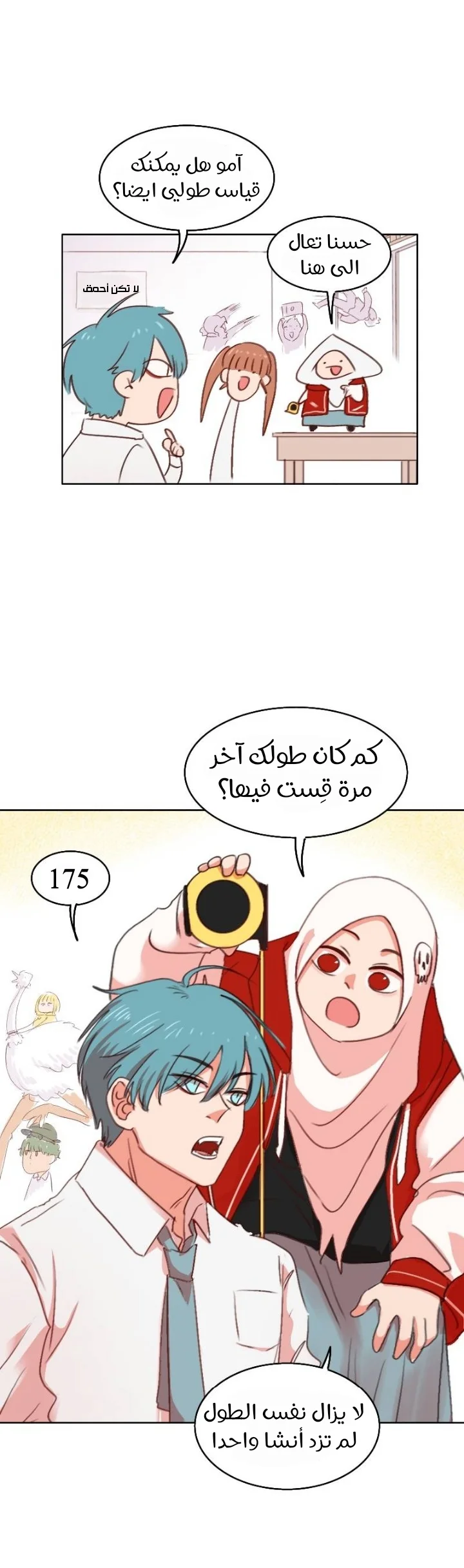 Read WEE!!! AR Manga Online