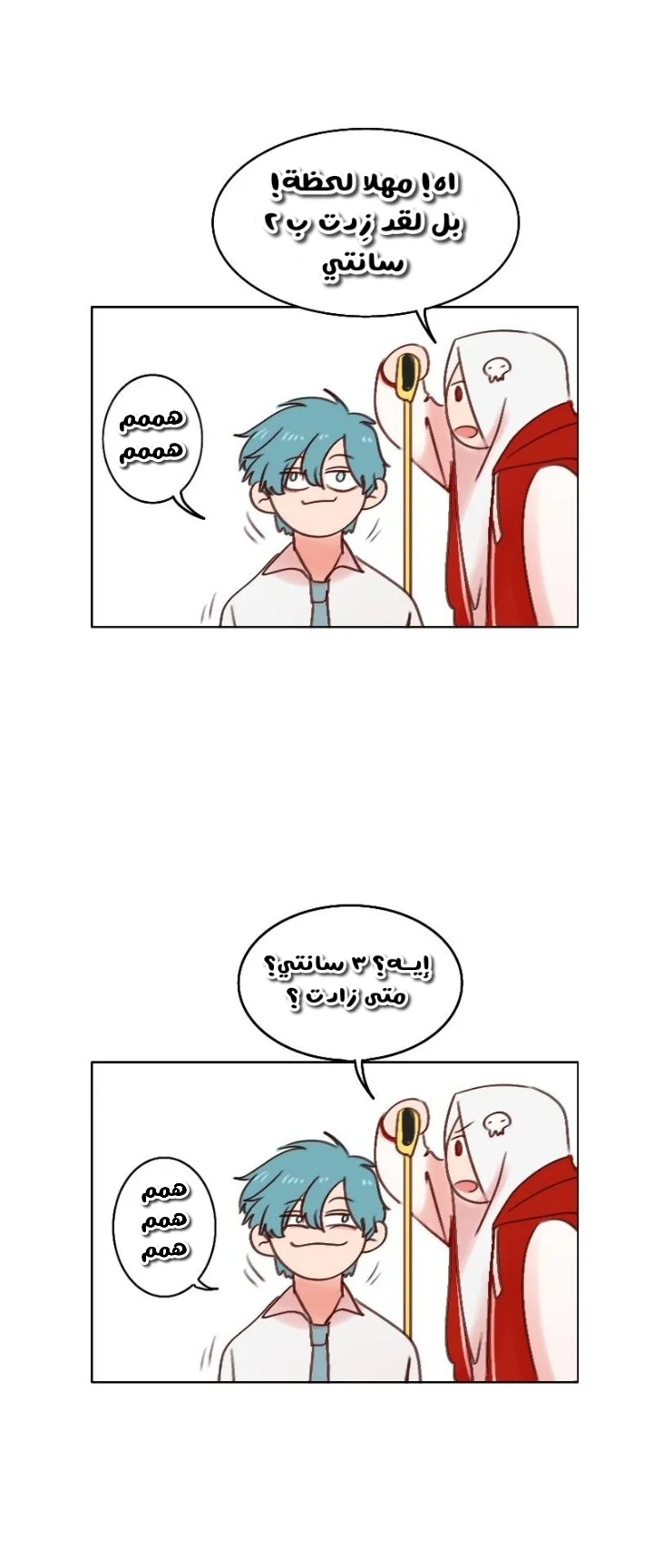 Read WEE!!! AR Manga Online