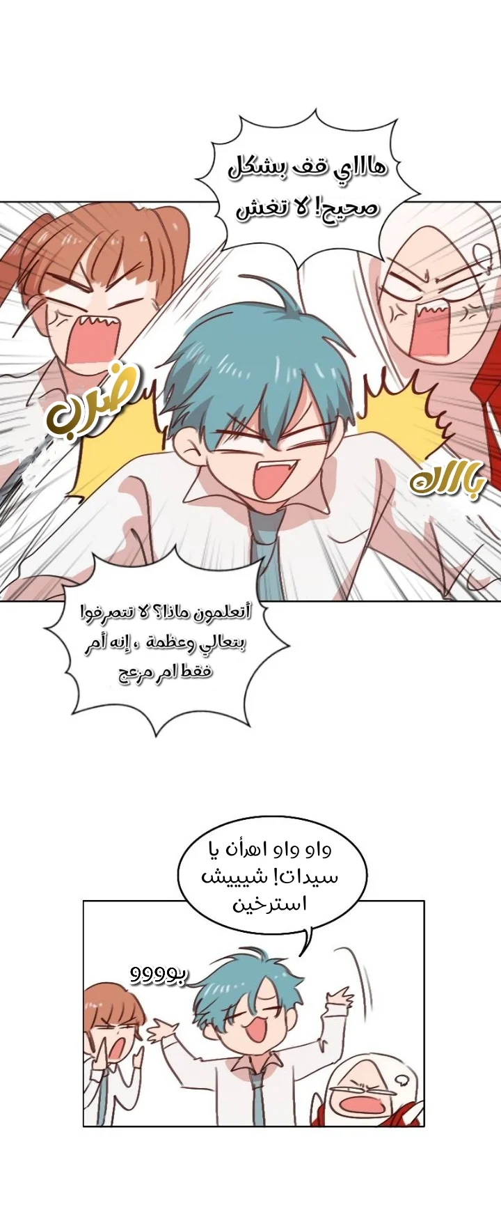 Read WEE!!! AR Manga Online