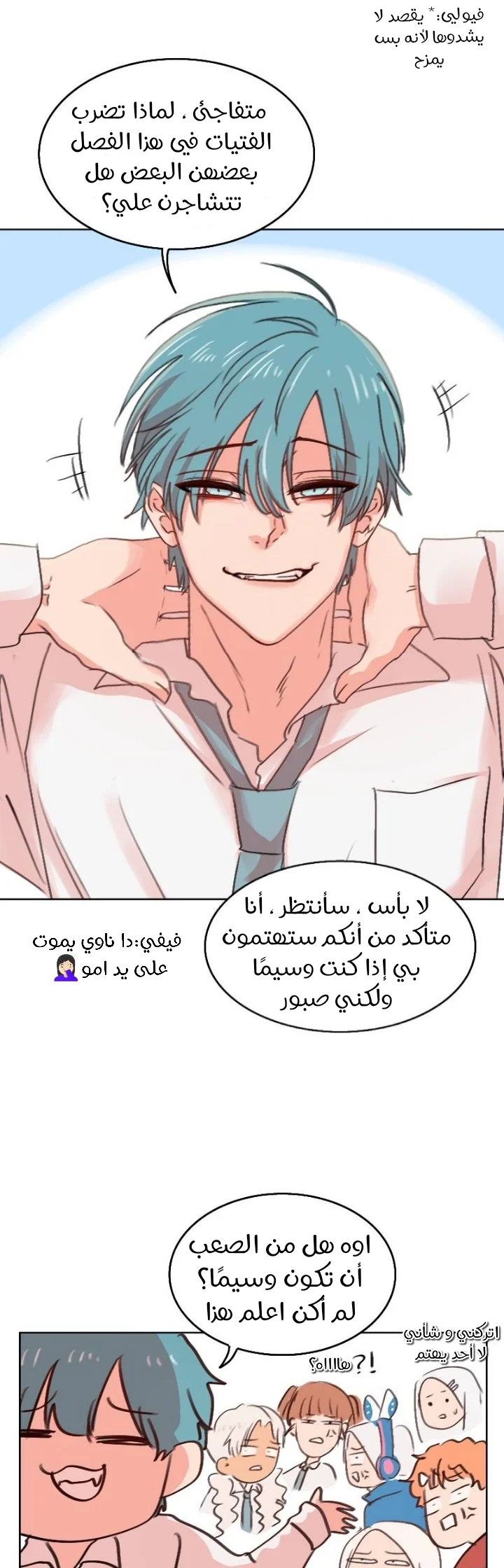 Read WEE!!! AR Manga Online